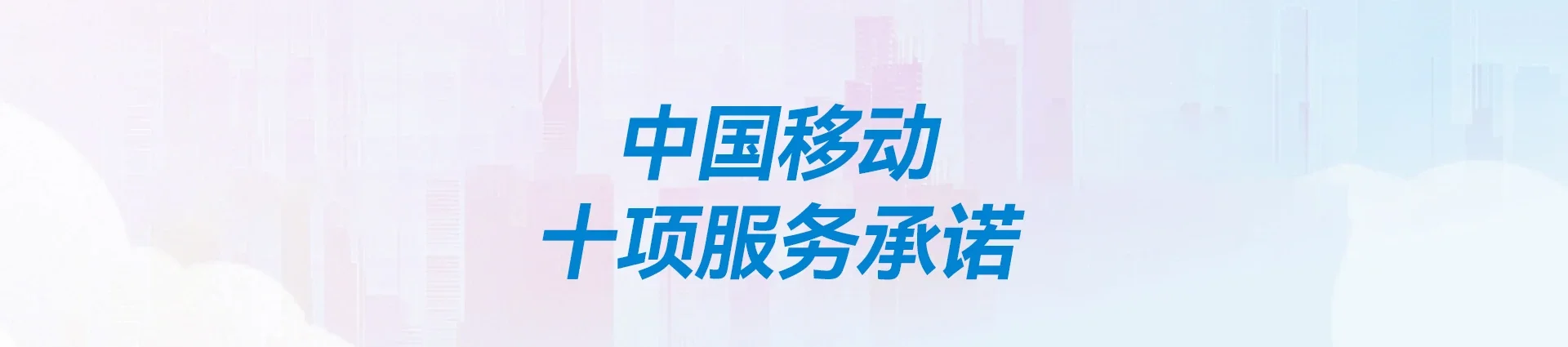 广平县移动宽带