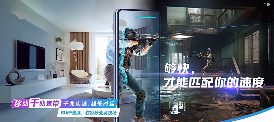 中国移动广平县移动宽带